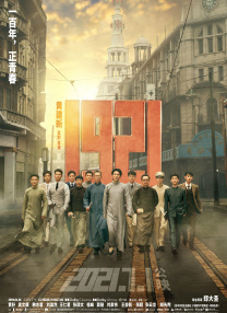 在预告中，查理·汉纳姆所饰演的亚瑟王在一开始只是接头的混混。